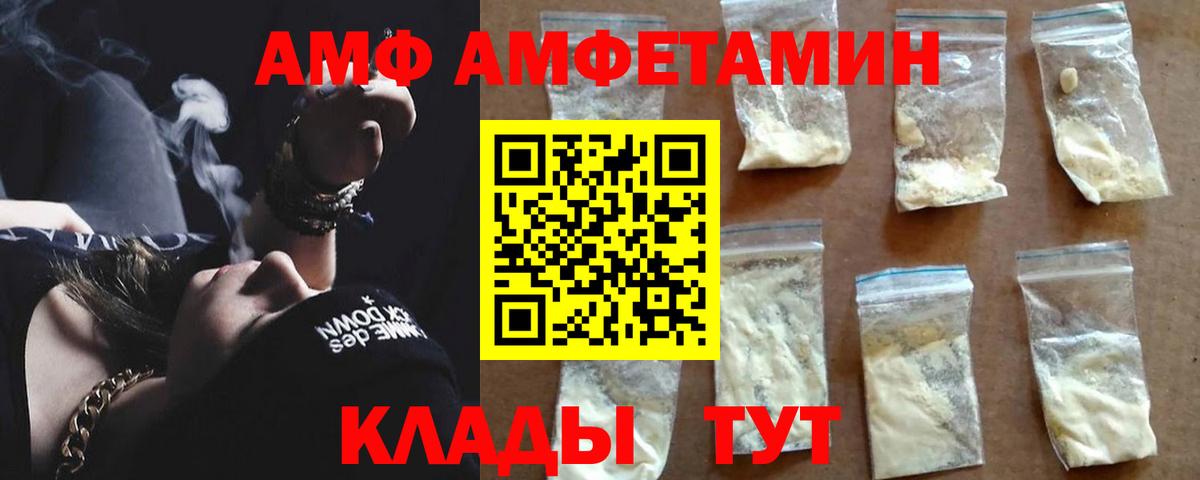 Amphetamine 97% Нижний Новгород