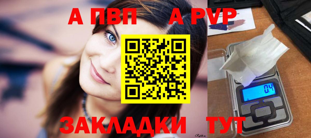 Alpha-PVP Соль  Alfa_PVP Соль  Нижний Новгород  Вход с VPN 