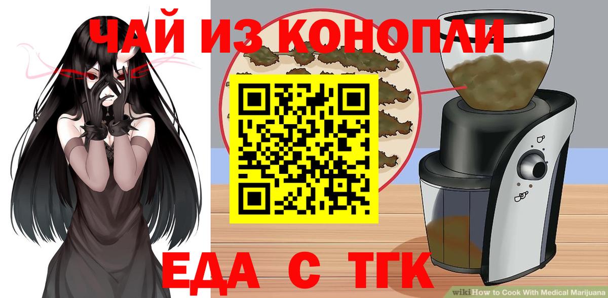 Нижний Новгород  Cannafood конопля  Вход с VPN 