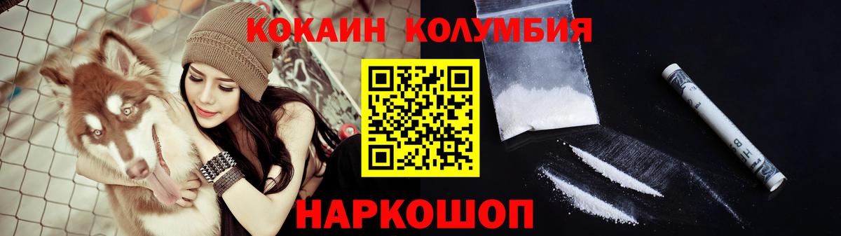 купить  цена  Cocaine Columbia  Нижний Новгород  Вход с VPN  Кокаин 98% 