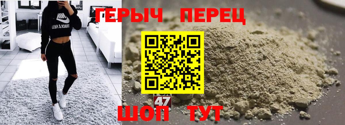 Героин Heroin  Вход с VPN  Нижний Новгород 