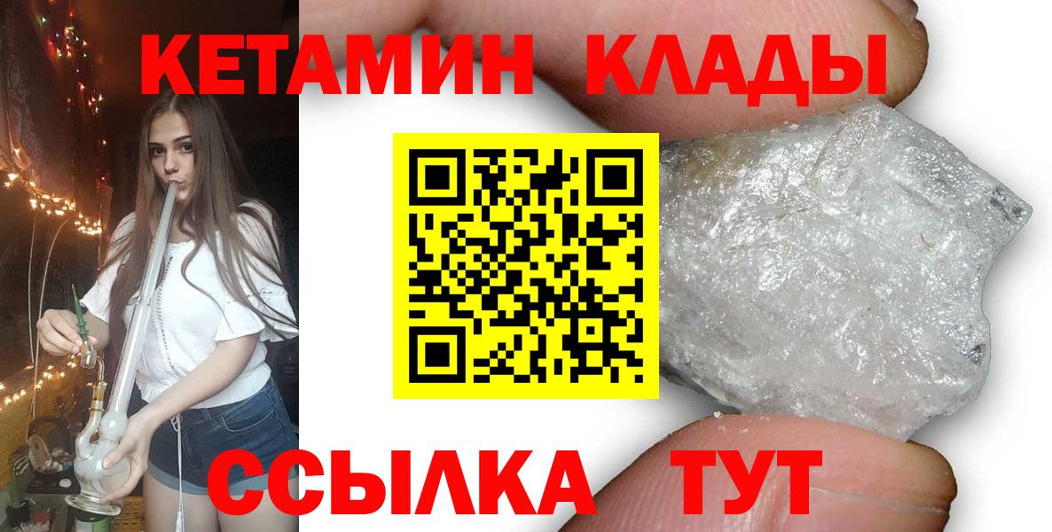 КЕТАМИН VHQ Нижний Новгород