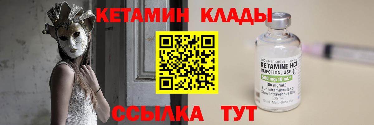 Нижний Новгород  КЕТАМИН ketamine  КЕТАМИН ketamine  Вход с VPN 