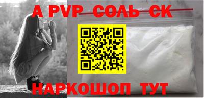 соль ск Гусь-Хрустальный