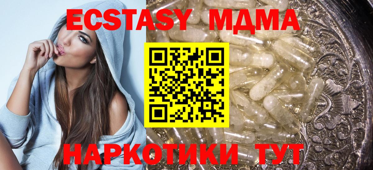 МДМА crystal  Вход с VPN  Нижний Новгород  MDMA  МДМА VHQ 
