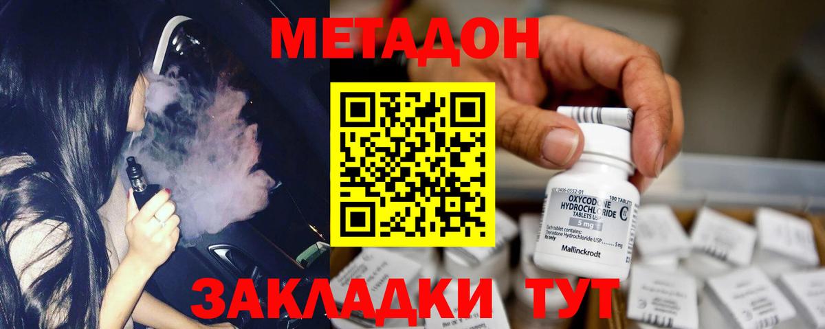 Метадон VHQ Нижний Новгород