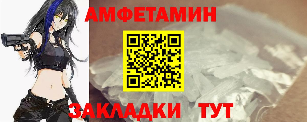МЕТАМФЕТАМИН пудра Нижний Новгород