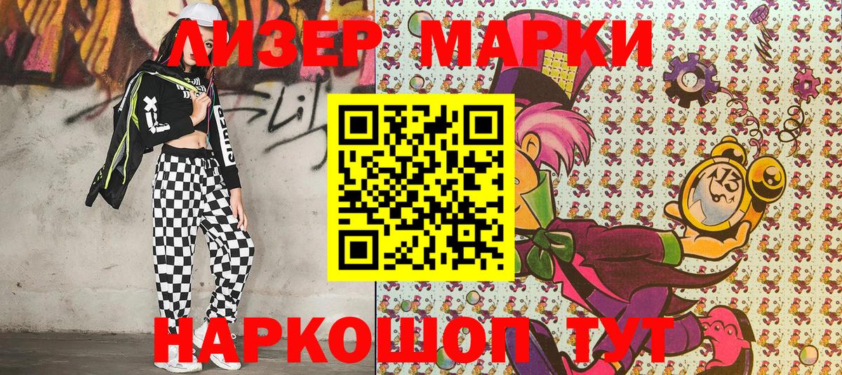 Марки NBOMe 1,5мг Нижний Новгород