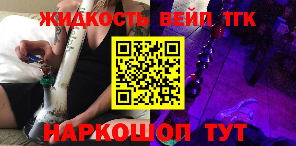 Дистиллят ТГК концентрат  ТГК концентрат  Нижний Новгород  Вход с VPN 